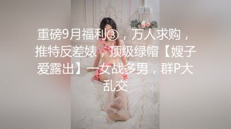 漂亮眼睛极品颜值女神下海大尺度秀，露奶装义乳情趣耳朵，拨开内裤露肥穴，手指揉搓双指插入扣弄搞得湿湿