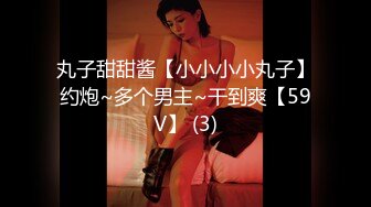 德莱文-美女太敏感，操到哭