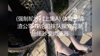 【推特网黄】短发母狗【YLdogwt】乳汁3P深渊巨穴尿脸狗链调教 (2)