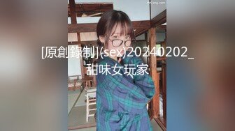 [原創錄制](sex)20240202_甜味女玩家