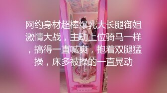 MYFAN超级人气博主secret和非常清纯19岁女主 最新两集，妹子不仅高颜值 身材还贼棒，尖叫连连 累趴