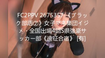 ⚡⚡云盘高质泄密，技术职校无毛粉穴露脸美少女与同居男友出租房大玩性爱自拍，淫骚反差女