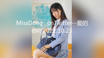 MissDongෆonTwitter--爱的你吖2021.10.23