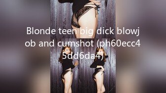 Blonde teen big dick blowjob and cumshot (ph60ecc45dd6da4)