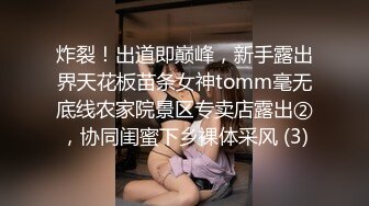 炸裂！出道即巅峰，新手露出界天花板苗条女神tomm毫无底线农家院景区专卖店露出②，协同闺蜜下乡裸体采风 (3)