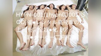 HYPN-001(1hypn00001)[SOD]催●レンタル高飛車の女上司を完全奴●化！アイテム催●ペーパー二宮和香