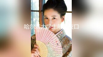 《台湾情侣泄密》眼镜哥和漂亮女友啪啪啪被曝光 (3)