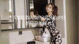 婚礼现场内射白虎新娘