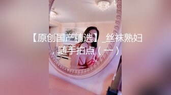 【新片速遞】无敌大骚逼性感展示，露脸小少妇颜值不错情趣装诱惑，虐逼高手给逼逼吃水果，菊花里塞芒果，精彩刺激好淫荡