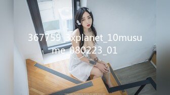 367759_3xplanet_10musume_080223_01