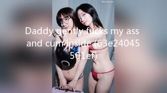 Daddy gently fucks my ass and cum inside (63e24045501ef)