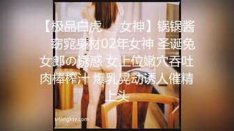 【长腿❤️反差女神】水冰月✨ 极品窈窕身材气质黑丝御姐 跳蛋玩弄又爽又羞耻 美穴拉丝越肏越湿