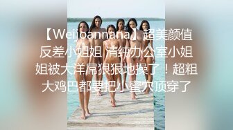 很会玩的妹子，水太多用纸塞进去再抽出来