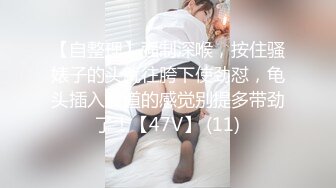 “我求求爸爸不要”对话淫荡，哭喊不停求饶偏执狂严厉女体调教大神【七爷】喝尿SP啪啪道具，粗暴性虐多位嫩妹 (4)