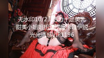 STP20295 极品花椒女神豪乳骚货【若婵】土豪私人定制 女神一对一性爱练习 这边玩乳揉穴 那边撸管爆射 各取所需