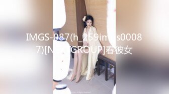 IMGS-087(h_259imgs00087)[NEXTGROUP]春彼女