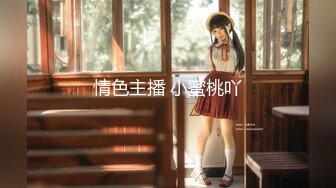 【新片速遞】【极品稀缺❤️网易现役网红美女】2022最新藏宝图之舞神一姐『小恩雅』极限妩媚 超女神骚浪淫 高清1080P原版 