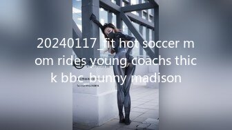 20240117_fit hot soccer mom rides young coachs thick bbc_bunny madison