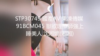 -蜜桃影像传媒 PMC-112 家庭医生迷奸少妇 斑斑