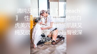 清纯反差骚学妹〖ssrpeach〗✿性感圣诞小可爱，绝世白虎美穴，白白嫩嫩奶油肌肤又纯又欲，翘起蜜桃小翘臀被深深后入