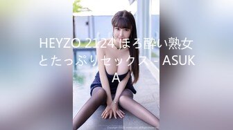 HEYZO 2124 ほろ酔い熟女とたっぷりセックス - ASUKA