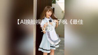 【新片速遞】  ❤️❤️淫荡小骚货，公共厕所自慰，扒开内裤，肛塞跳蛋一起上，爽的淫水直流，带了假屌抽插骚逼