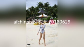 afchinatvBJ多恩_20180629