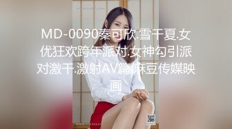 STP31749 起点传媒 性视界传媒 XSJKY087 丈夫让禽兽公公硬上媳妇 季妍希