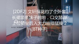 [2DF2] 勾引中国邻居男孩啪啪 主动骑乘j8 最后扛腿猛操[BT种子]