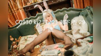 C0930 ki231203 瀬下 香 29歳